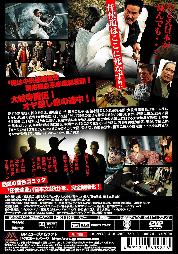 任侠事始め 任侠事始め | 溝下 秀男, 宮崎 学 |本 | 通販 | Amazon